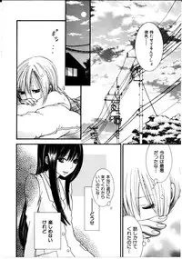 [Rokuroichi] Onnanoko X Onnanoko Collection Vol. 3