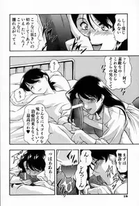 [Minazuki Satsuki] RATAI