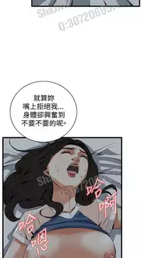 Take a peek 偷窥67-69 Chinese