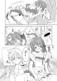 [Rakdo (AQUI)] Otokonoko wa Osuki? [Chinese] [瑞树汉化组] [Digital]