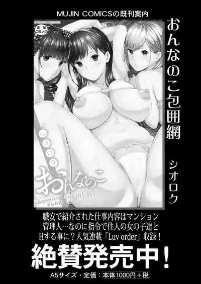 COMIC Mugen Tensei 2021-08