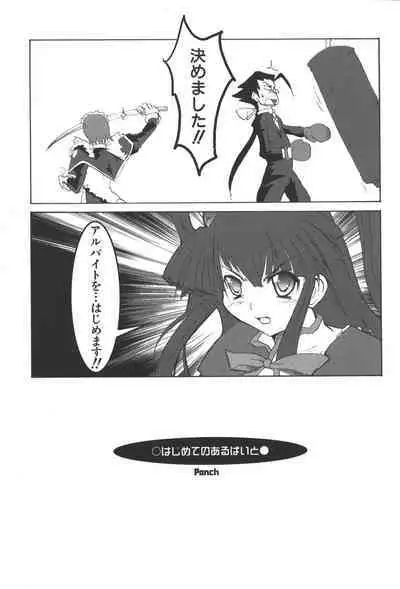 [Anthology] Zanma Taisei Demonbane Comic Anthology 2 (Demonbane)