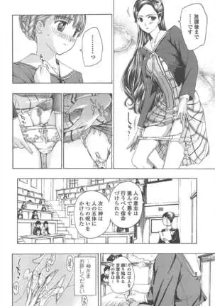 COMIC ペンギンクラブ 2011年8月号