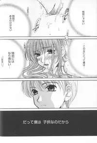 [Gotoh Akira] Kodomo no Jikan Vol.02 [RAW]