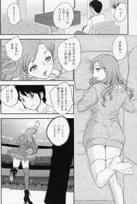[Hiryuu Ran] Imouto wa Idol !? (COMIC SIGMA 2010-12 Vol.51)
