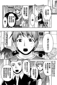 [Kakei Hidetaka] Kuchi Dome Ch.1-6 [Chinese]