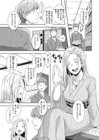 COMIC Shitsurakuten 2017-01 [Digital]