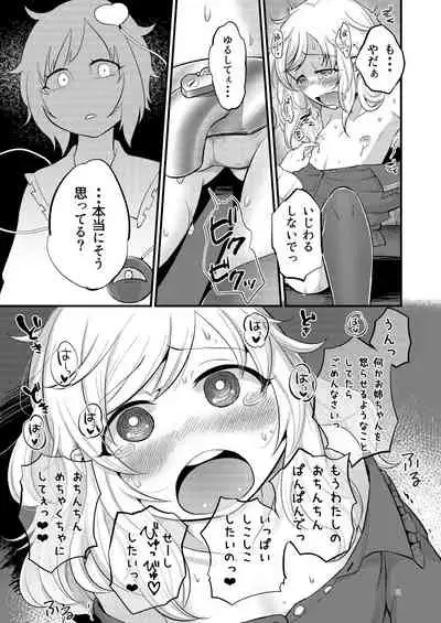 Femme Fatale Fafrotskies