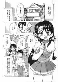 [Tom Tamio] Punikko Mousou Kyoku