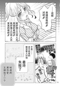 (C87) [Mikenekotei (Mike)] Nantettatte Idol 2 (Touhou Project) [Chinese] [CE家族社]