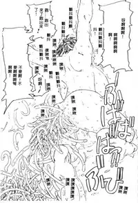 [Anthology] Dennou Butou Musume Kyuu (Various) [Chinese]