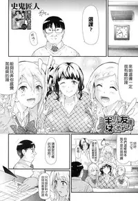 [Shiki Takuto] Gyaru to Tomodachi Hajimemashita - Become Friends with Gal Ch. 2 (COMIC Mugen Tensei 2016-12) [Chinese] [Google漢化]