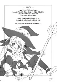 (SC53) [Idenshi no Fune, Jibaku-System (Nanjou Asuka, Suzuki Amaharu)] Trick or Treat!! / Kyonyuu Shougakusei Halloween
