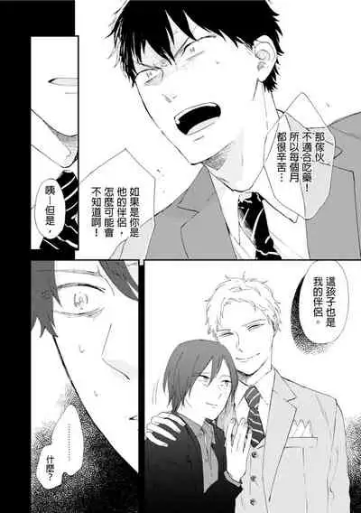 Romantic Joutou | 罗曼蒂克上等 Ch. 1-6