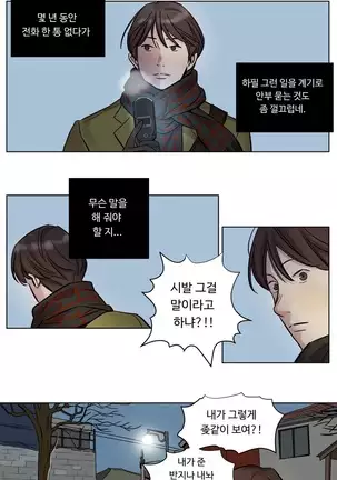 Atonement Camp Ch.0-50