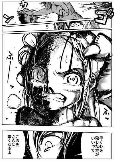 sukusui senshi ryona manga vol.1~11