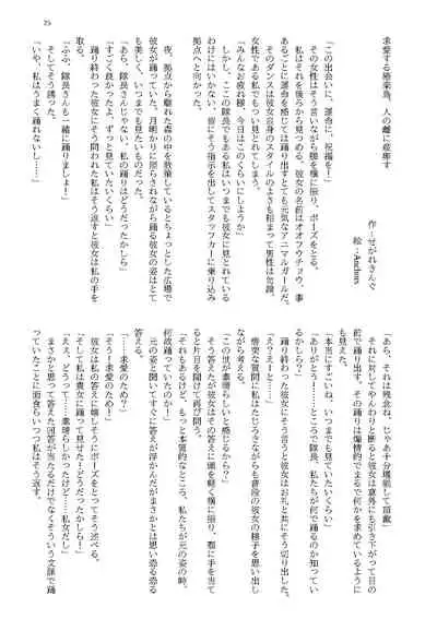 [Amefuri Dauzaa (Various)] けものの愛を受け止めろ♡ヒトメス総受け合同 (Kemono Friends)