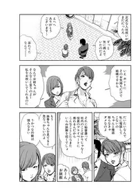 [Misaki Yukihiro] Nikuhisyo Yukiko 15