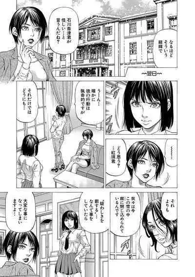 Shasei suiri 〜 megami no yakata 〜