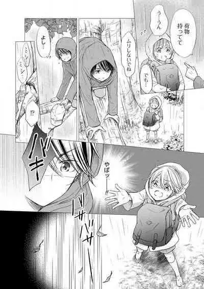 [Munin Shiori] Osananajimi ga Yajuu - Nyotaika Pheromone Hatsudouchuu 1-7