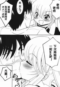 (C72) [Surume no Oka (Yukino Koreyuki)] Rin Daisakusen! (Kodomo no Jikan) [Chinese] [澄音个人汉化]