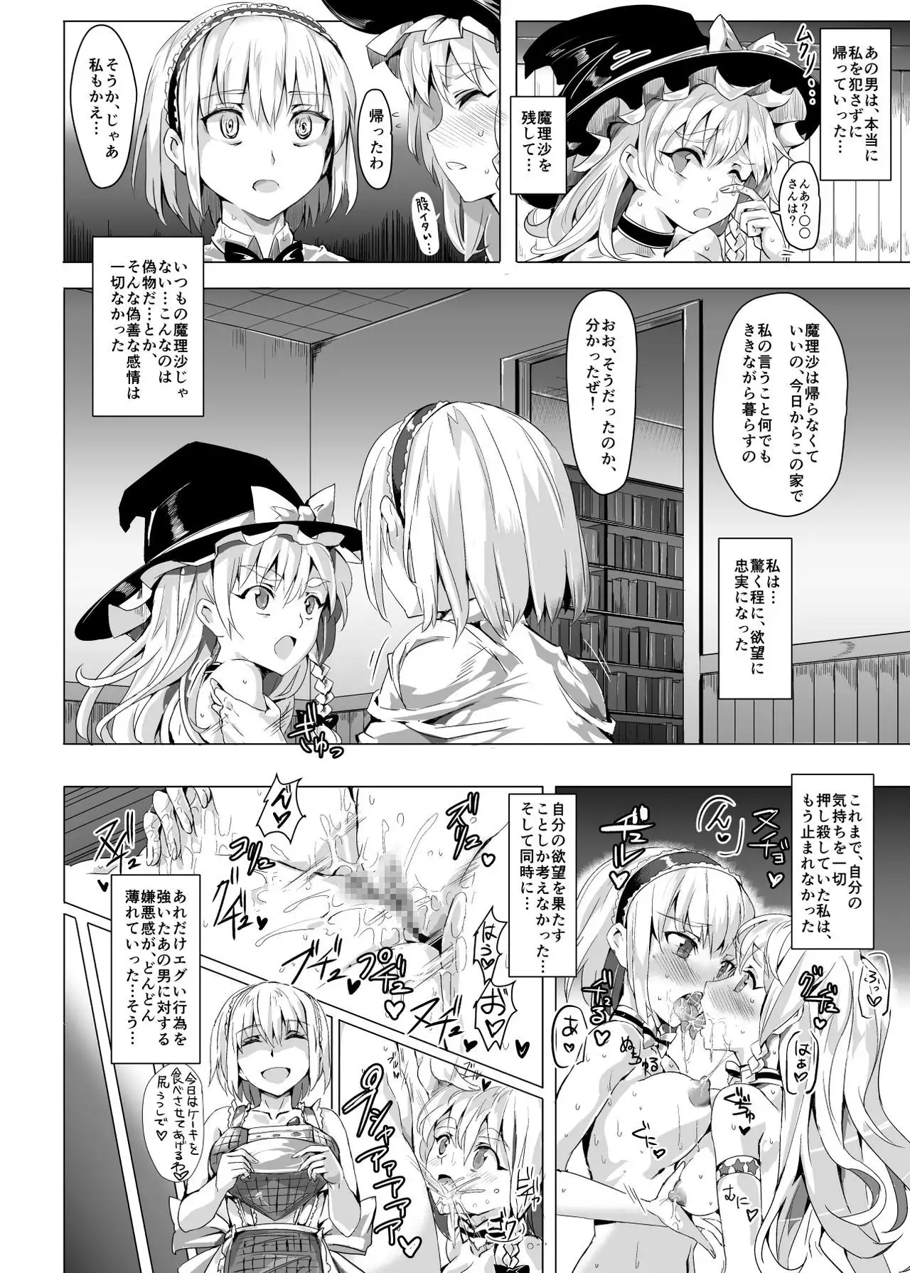 Saimin Nante Kakaranai!!! Uzuki