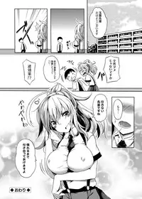 COMIC Grape Vol. 26 [Digital]