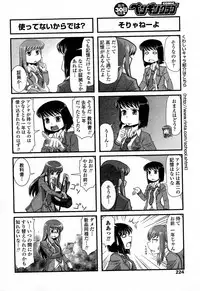 Comic Penguin Club 2015-05