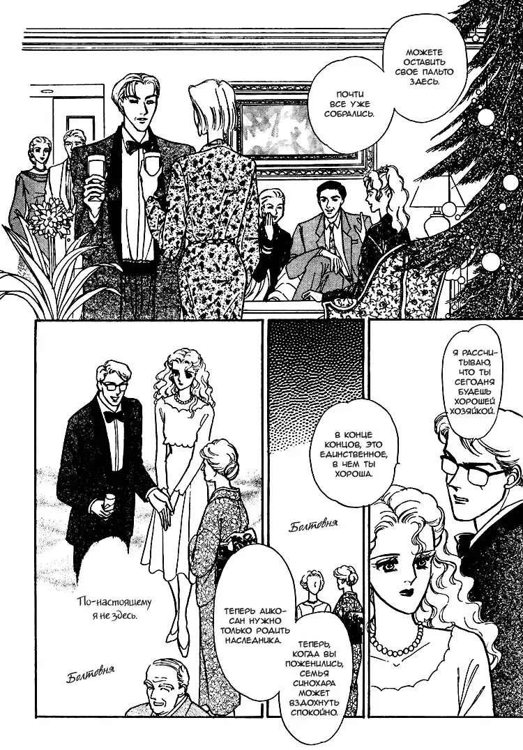 The Christmas Eve Couple