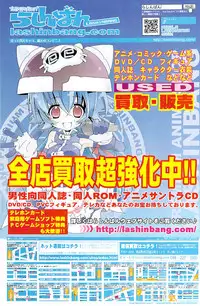 COMIC Potpourri Club 2009-04