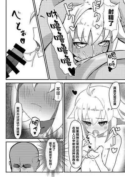 Ecoarc Saimin Ecchi Book | 小爱尔奎特催眠色色的本