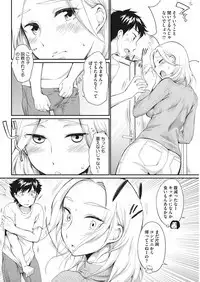 COMIC HOTMiLK Koime Vol. 14