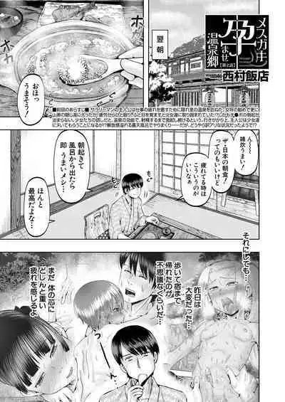 COMIC Mugen Tensei 2023-09