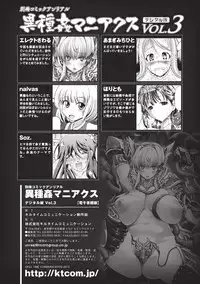 [Anthology] Bessatsu Comic Unreal Ishukan Maniacs Digital Ban Vol. 3 [Digital]