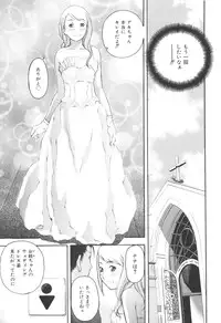 [Tecchan] MILK ENGINE