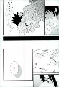 (SUPERKansai21) [Alien ni Naritai (Souko)] Love Energy (Naruto)