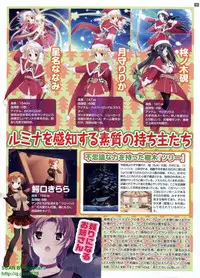 Pasocom Paradise 2009-08 Vol. 207