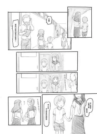 OneShota Sex Jisshuu