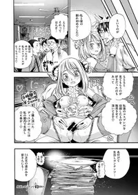 COMIC X-EROS #52 [Digital]