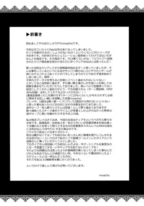 sweetばーじんろすと