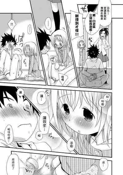 Sensei to, Watashi to. Ge