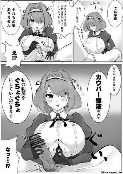 Gloucester-san Niyoru rō Shon “Nashi” Paizuri no Tebiki