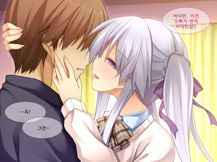 Sexual Younger Sister