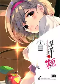 (C95) [Renai Mangaka (Naruse Hirofumi)] Genzai no Kubiki (Granblue Fantasy) [Chinese] [兔司姬漢化組]