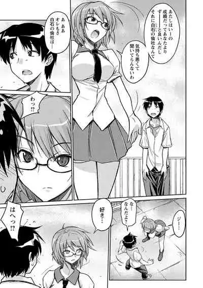 Dakishimetai Kanojo. Tokusouban