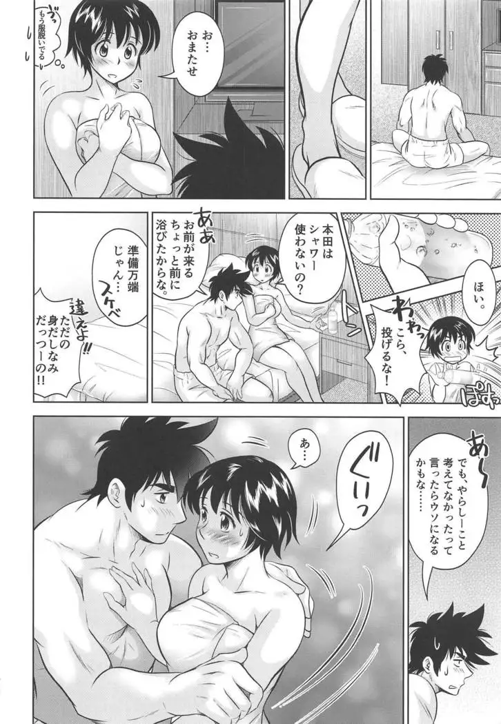 Take Me Out to the Ball Game