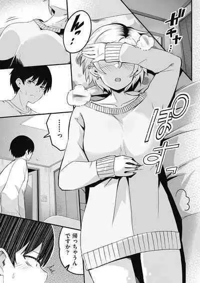 Motto Zenbu Shitte Hoshii