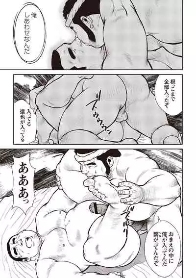 [Ebisubashi Seizou] Ebisubashi Seizou Tanpen Manga Shuu 2 Fuuun! Danshi Ryou [Bunsatsuban] PART 3 Bousou Hantou Taifuu Zensen Ch. 3 ~ Ch. 5 [Digital]