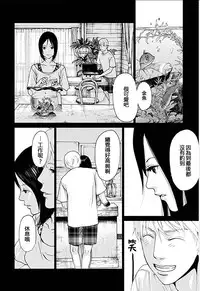 [Kurosawa R] Anata no Oku-san Moraimasu - I'm gonna steal your wife. Ch.1-9 [Chinese] [Yuさん个人汉化]