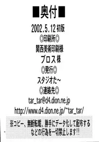 [Studio Tar (Kyouichirou , Shamon)] Ohanami (Ojamajo Doremi) [Digital]